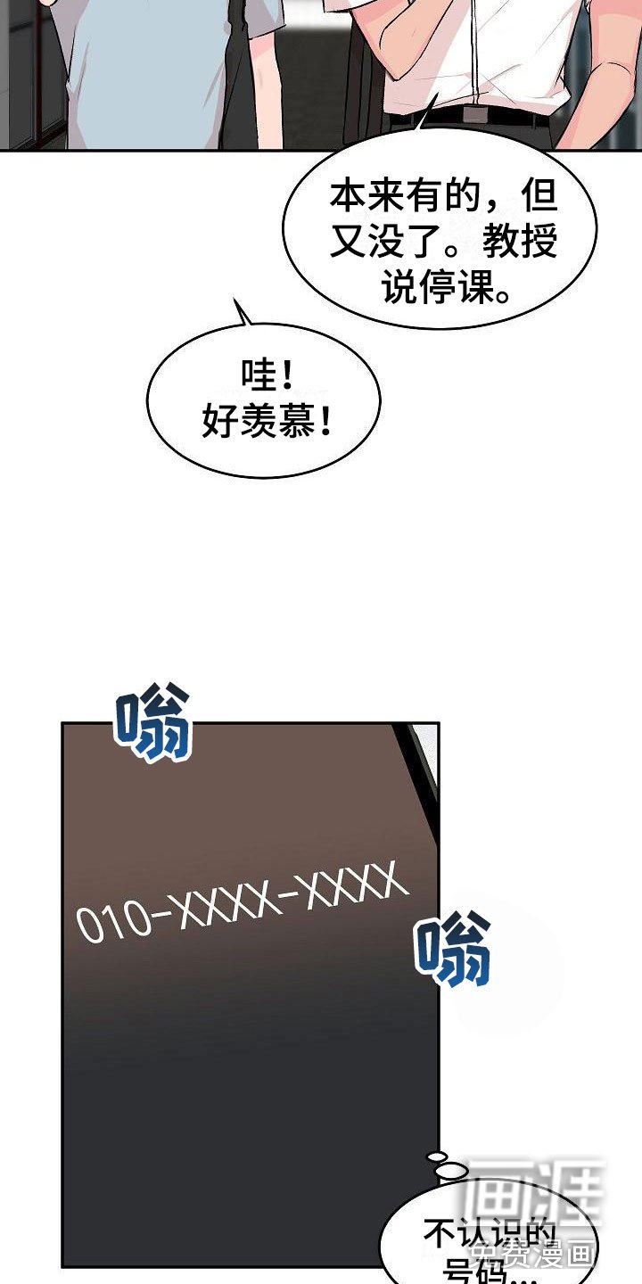 第30章：我的狗男孩：约定