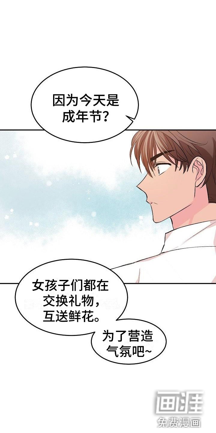 第30章：我的狗男孩：约定