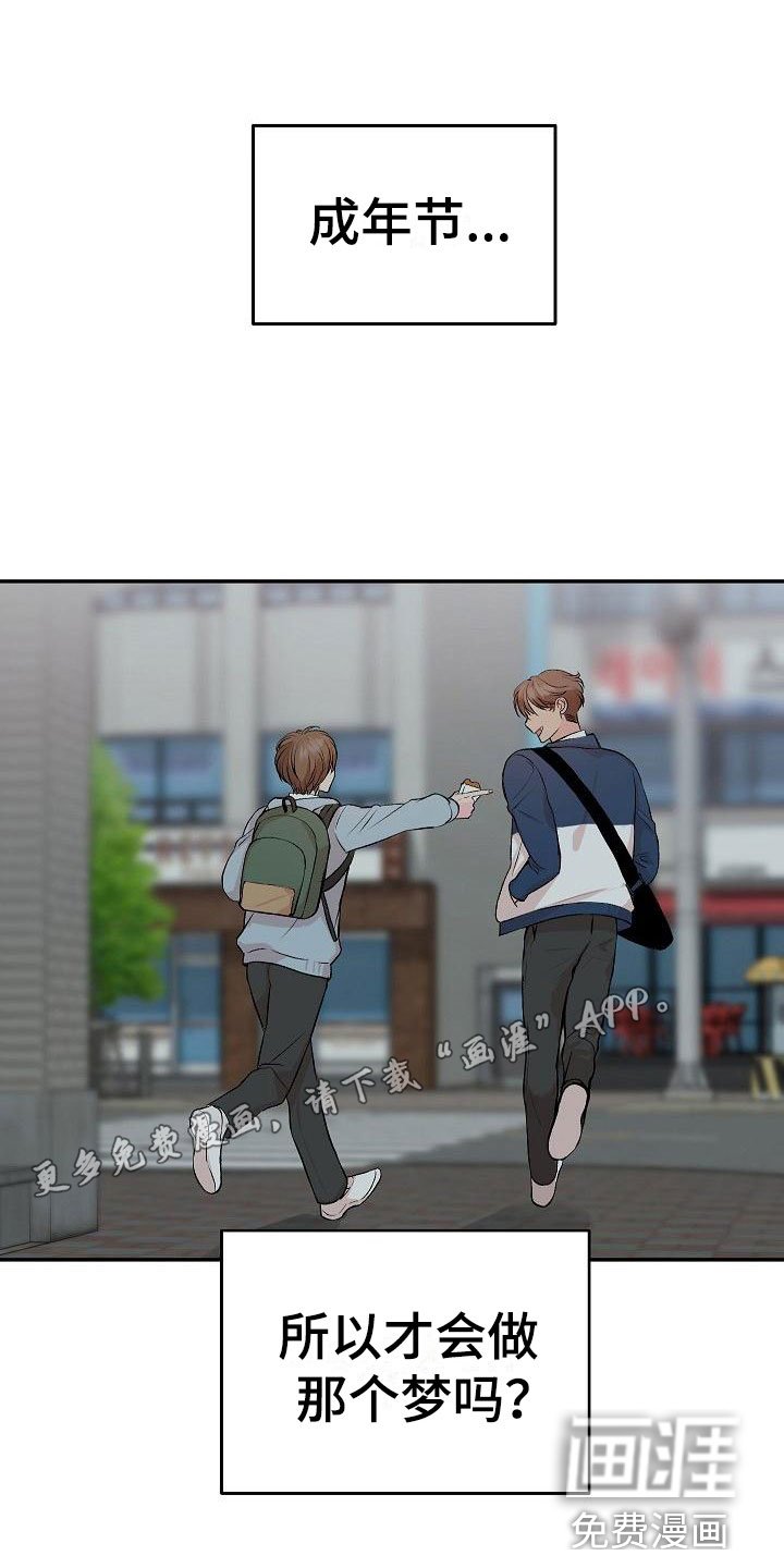 第30章：我的狗男孩：约定