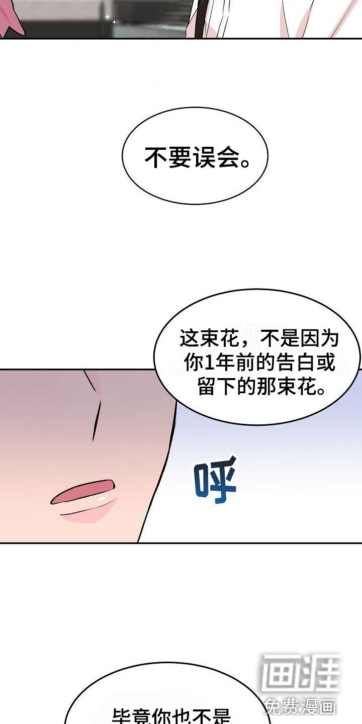 第30章：我的狗男孩：约定