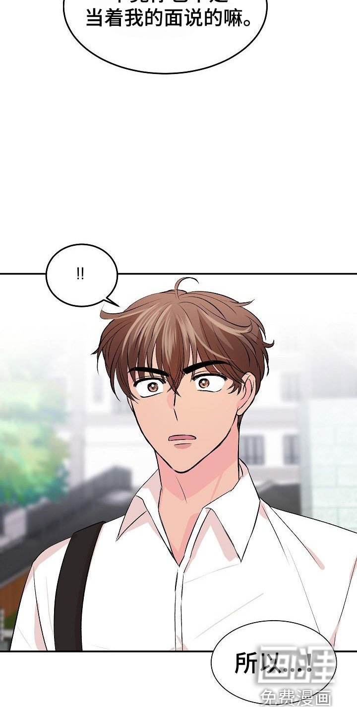 第30章：我的狗男孩：约定