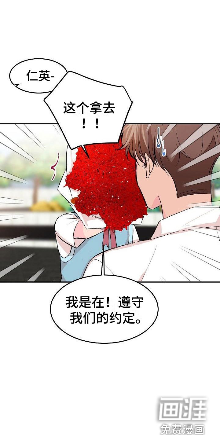 第30章：我的狗男孩：约定
