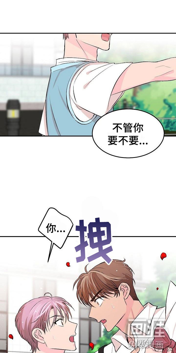 第30章：我的狗男孩：约定