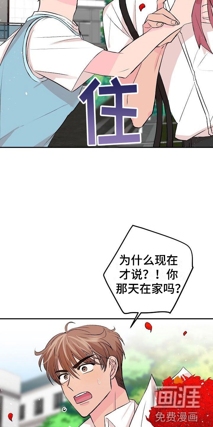 第30章：我的狗男孩：约定