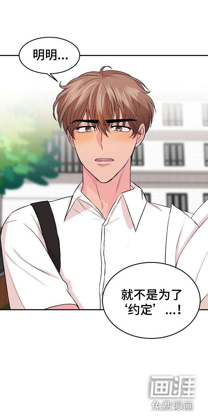 第30章：我的狗男孩：约定