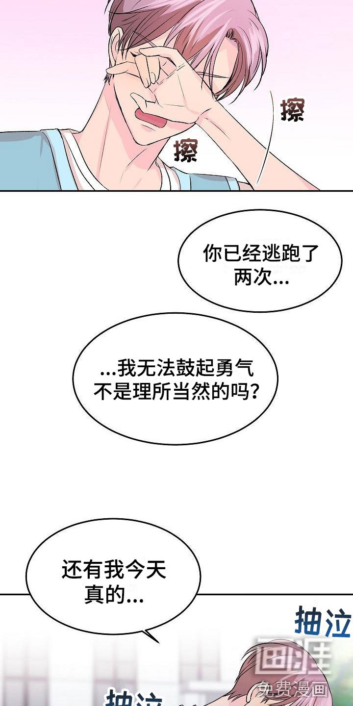 第31章： 我的狗男孩：喜欢你（完）