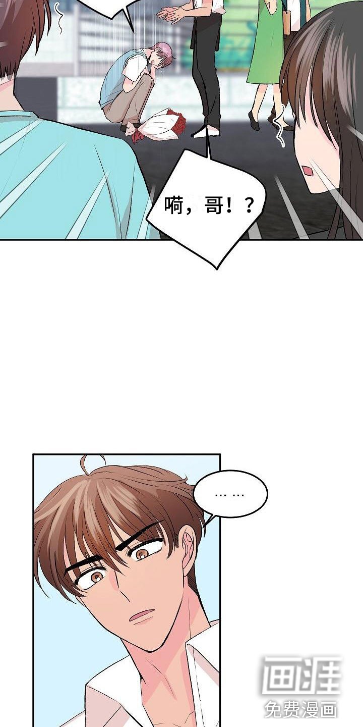 第31章： 我的狗男孩：喜欢你（完）