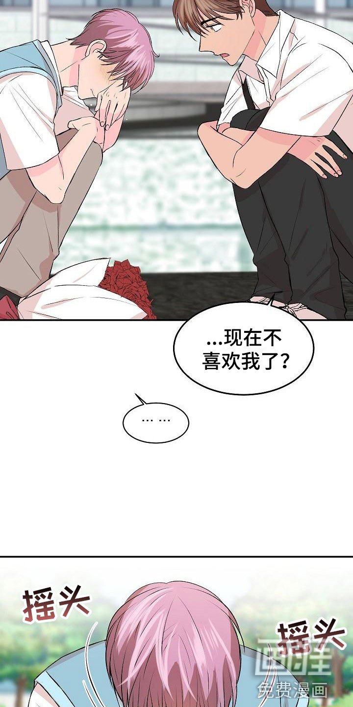 第31章： 我的狗男孩：喜欢你（完）