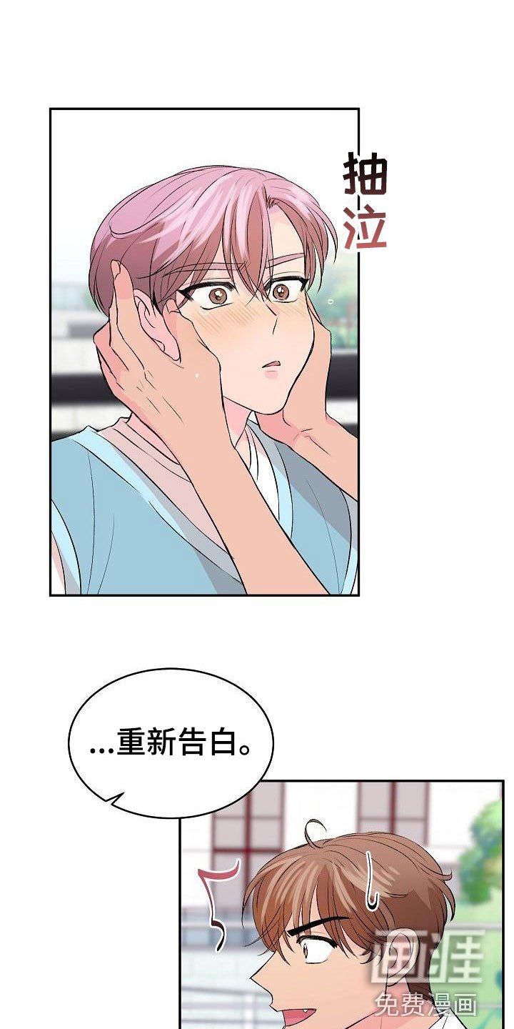 第31章： 我的狗男孩：喜欢你（完）