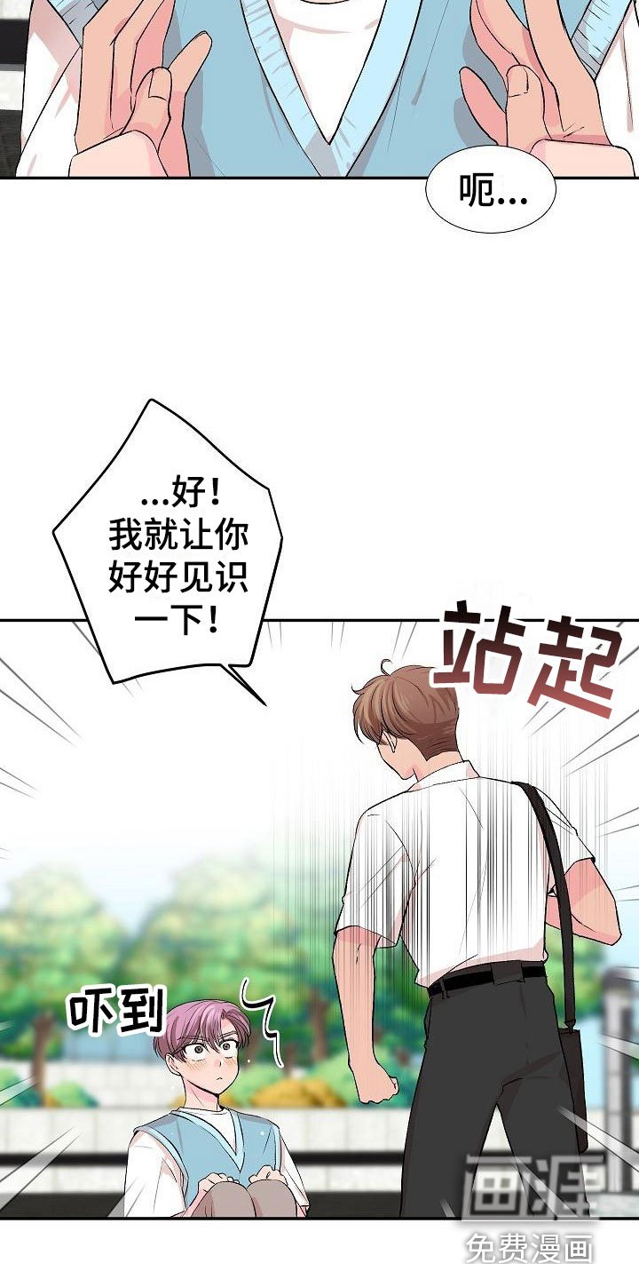 第31章： 我的狗男孩：喜欢你（完）