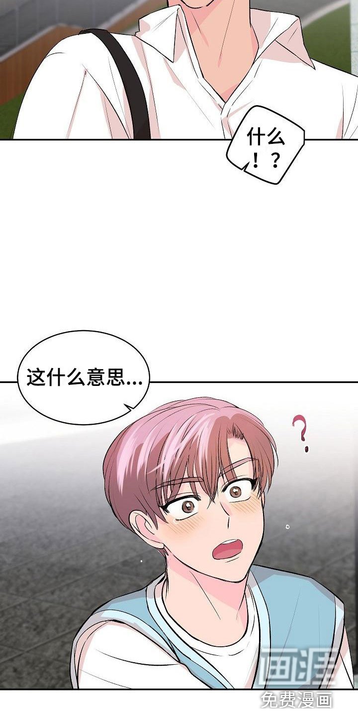 第31章： 我的狗男孩：喜欢你（完）