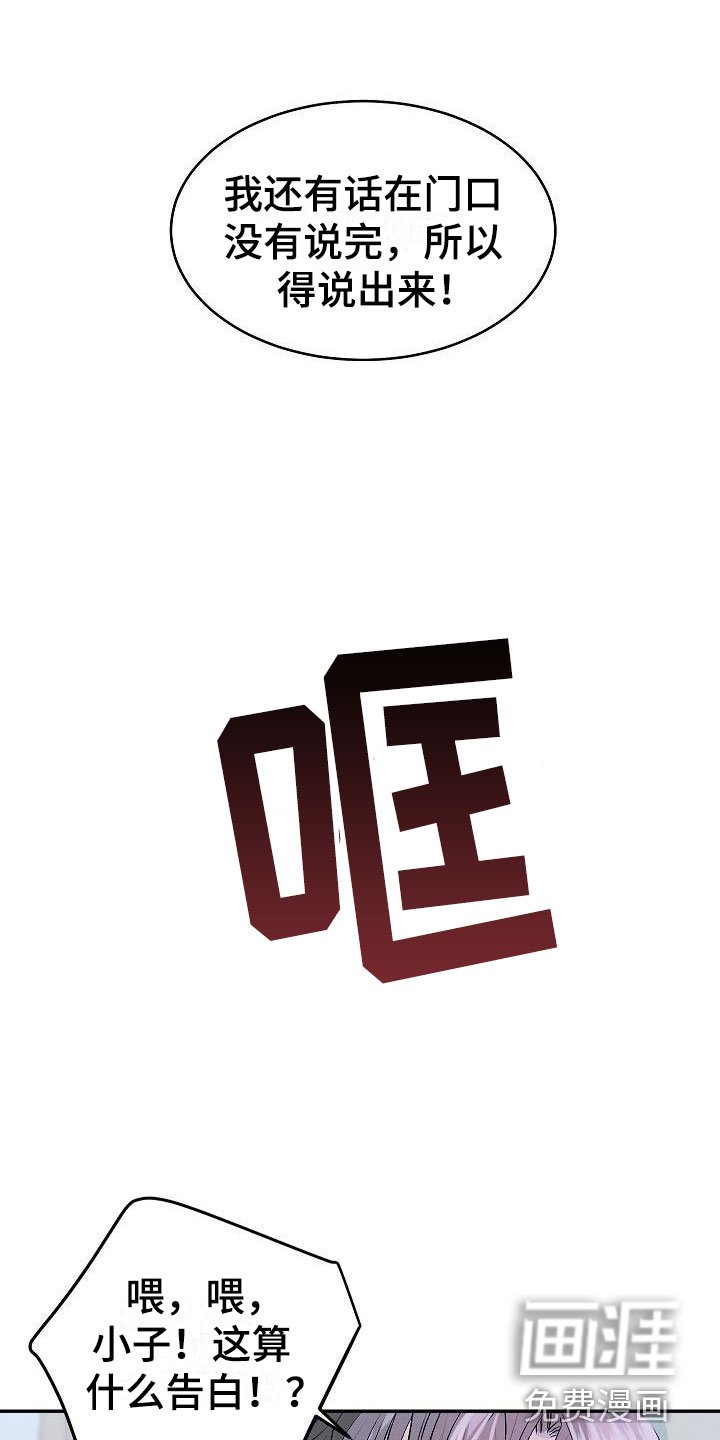 第31章： 我的狗男孩：喜欢你（完）