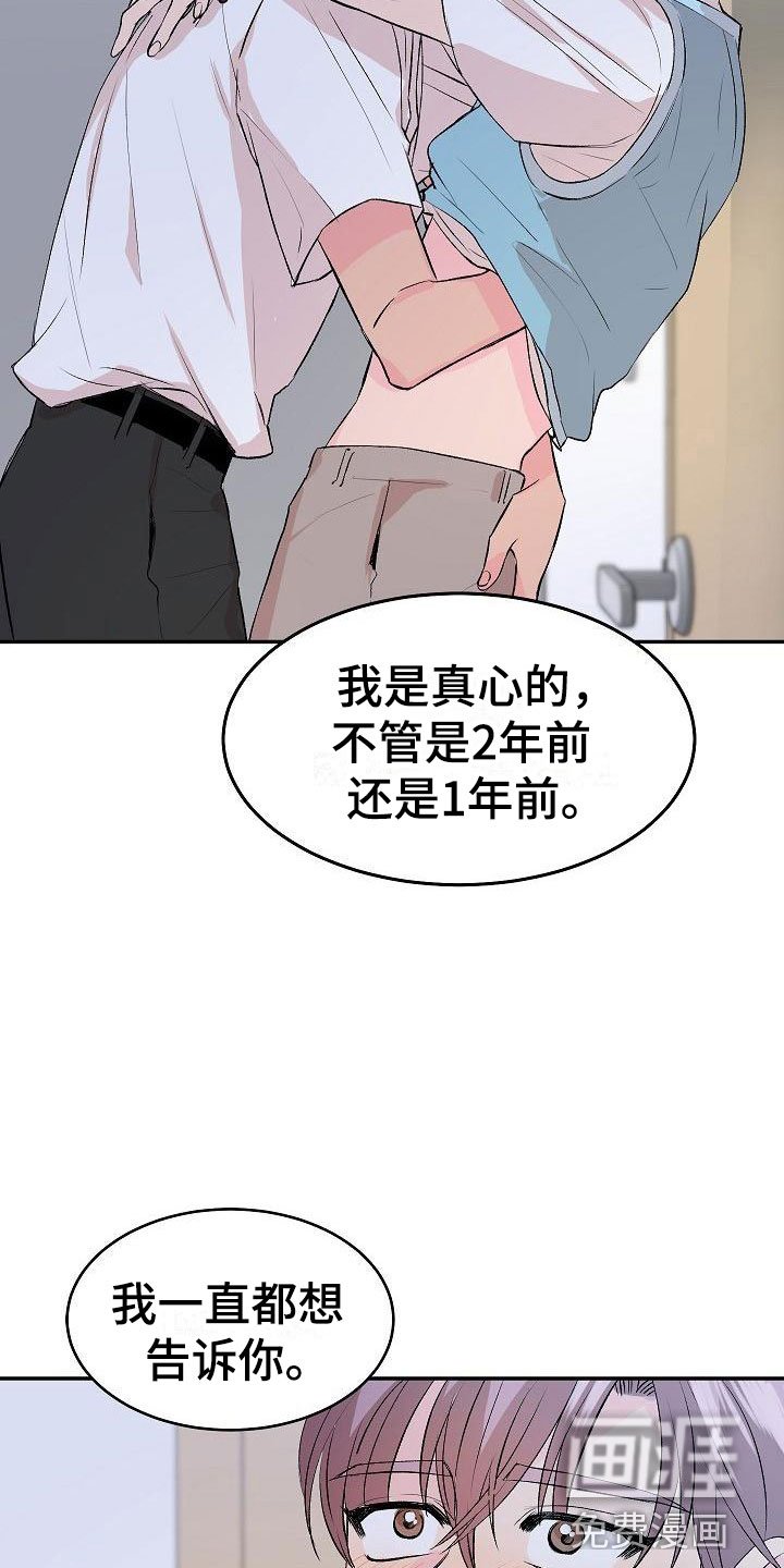 第31章： 我的狗男孩：喜欢你（完）
