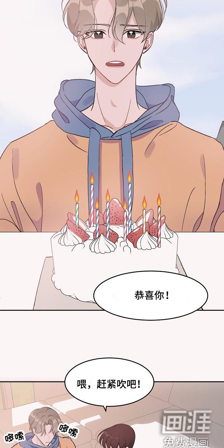 第32章：真爱之吻：生日礼物