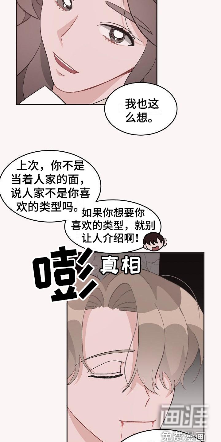 第32章：真爱之吻：生日礼物