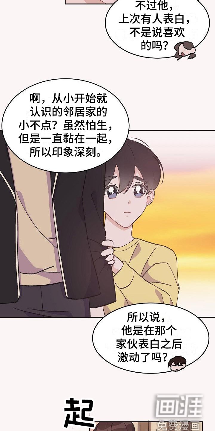 第32章：真爱之吻：生日礼物