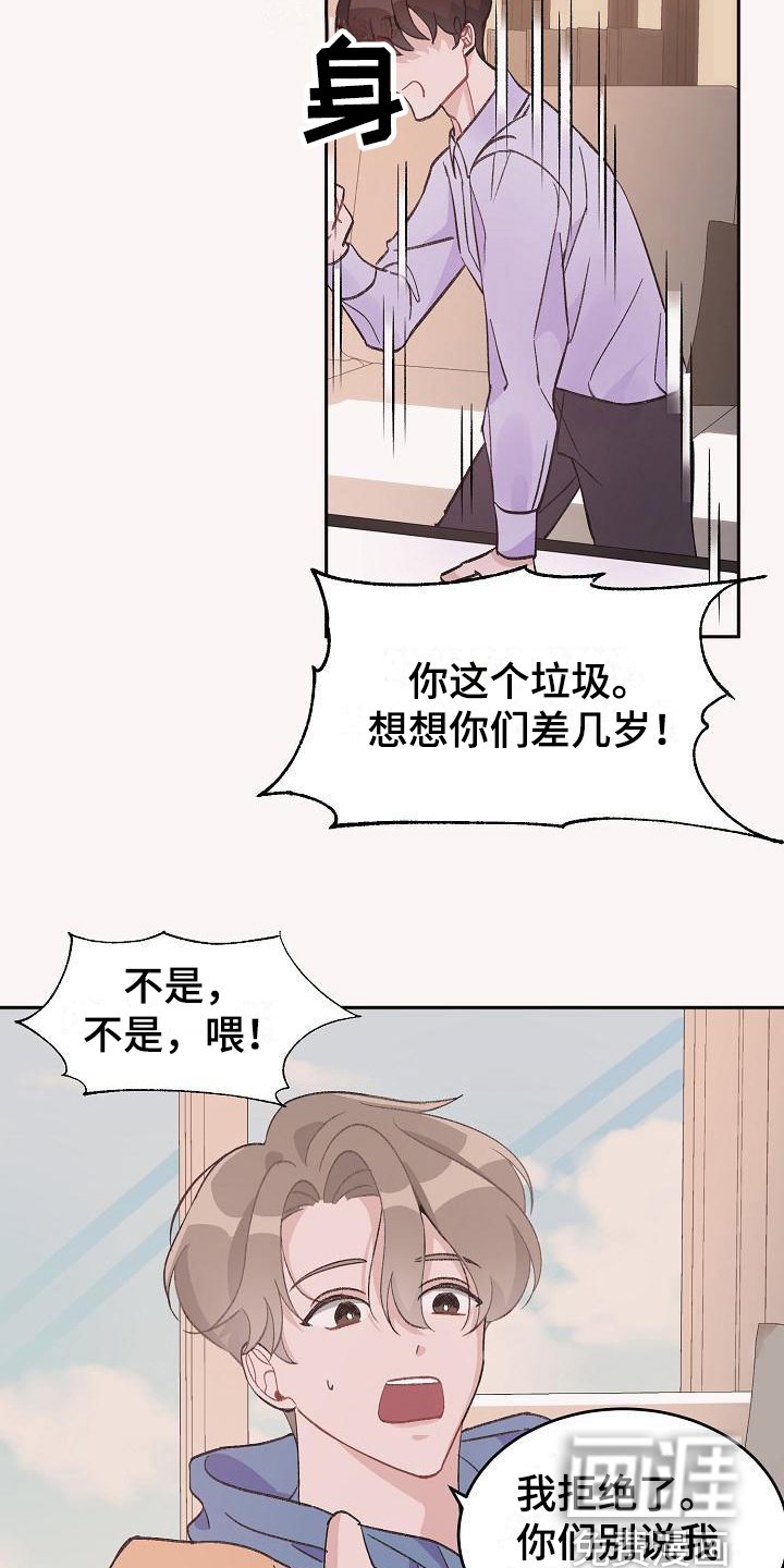 第32章：真爱之吻：生日礼物