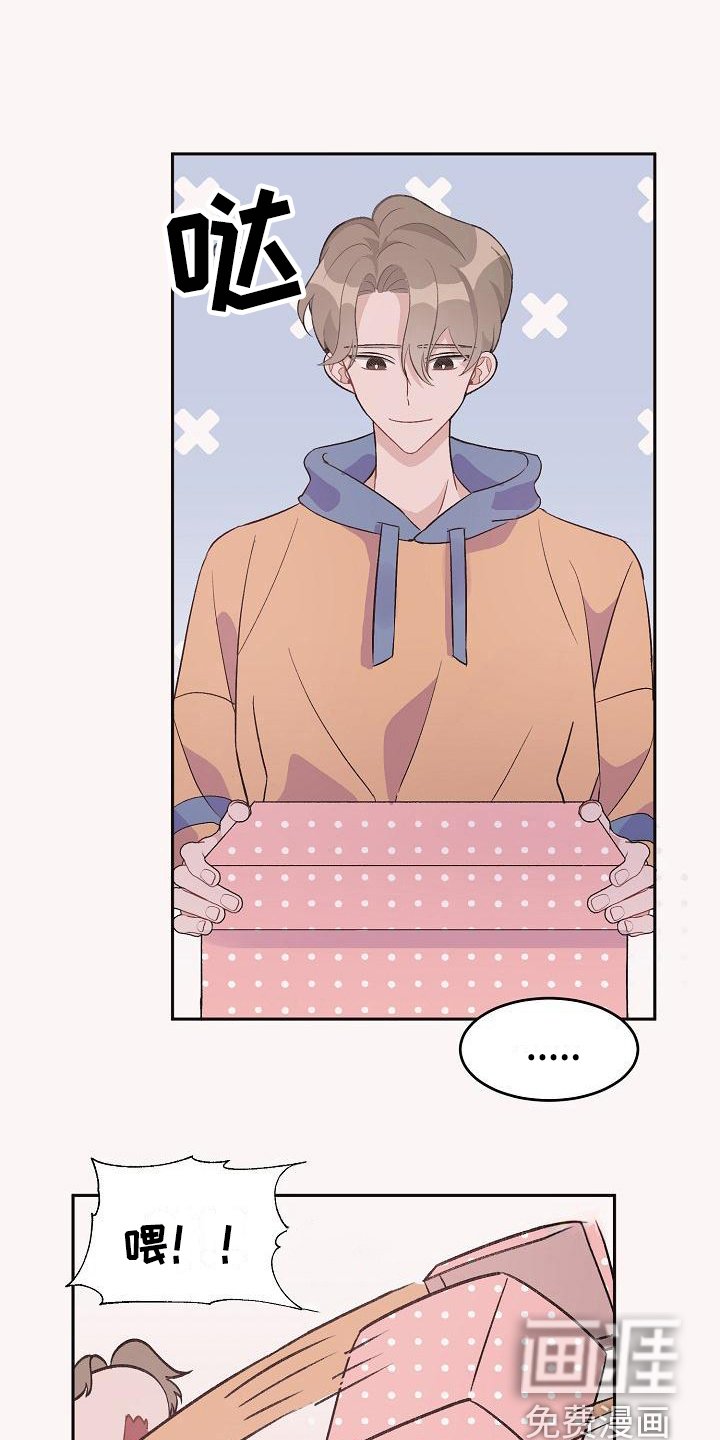 第32章：真爱之吻：生日礼物
