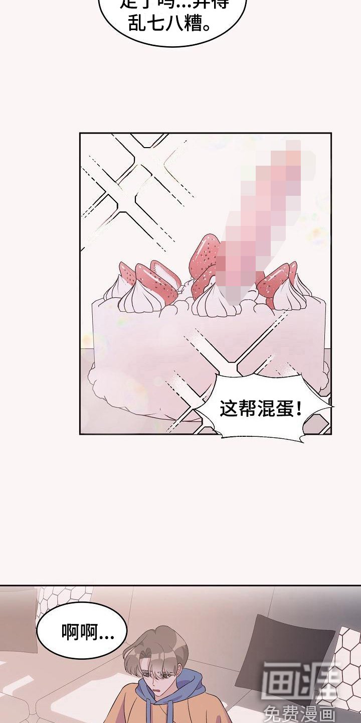 第32章：真爱之吻：生日礼物