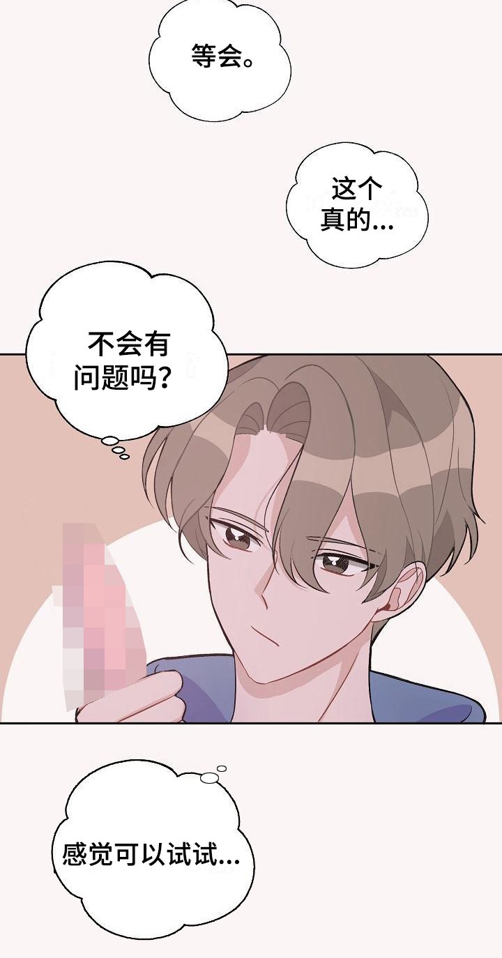 第32章：真爱之吻：生日礼物
