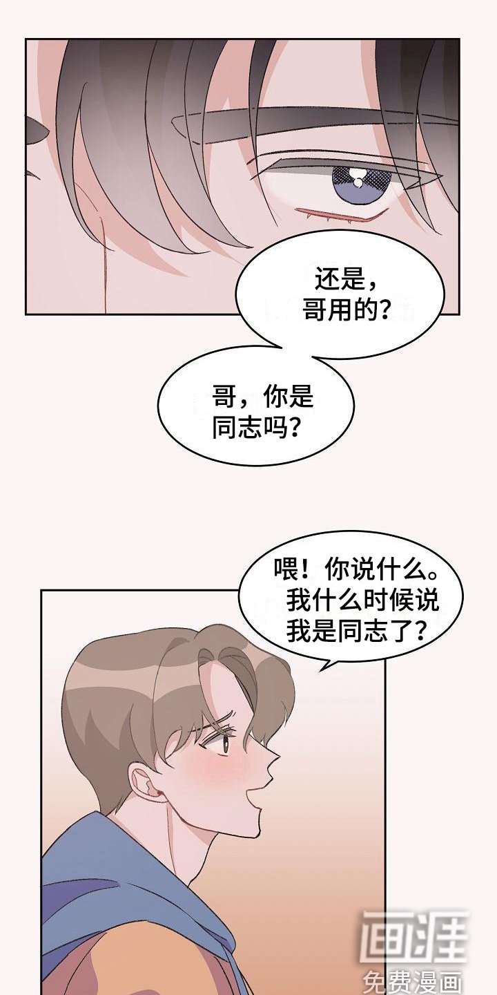 第33章：真爱之吻：成年了