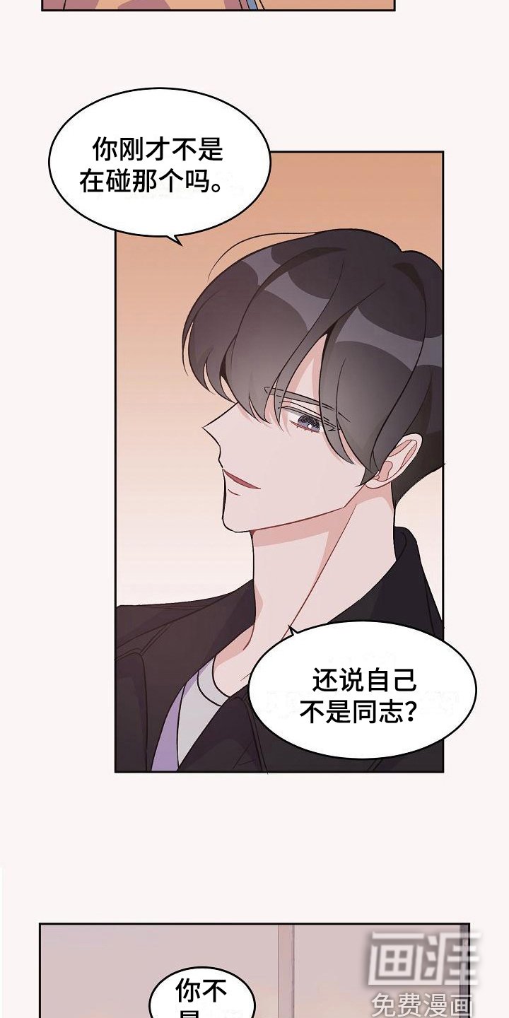 第33章：真爱之吻：成年了