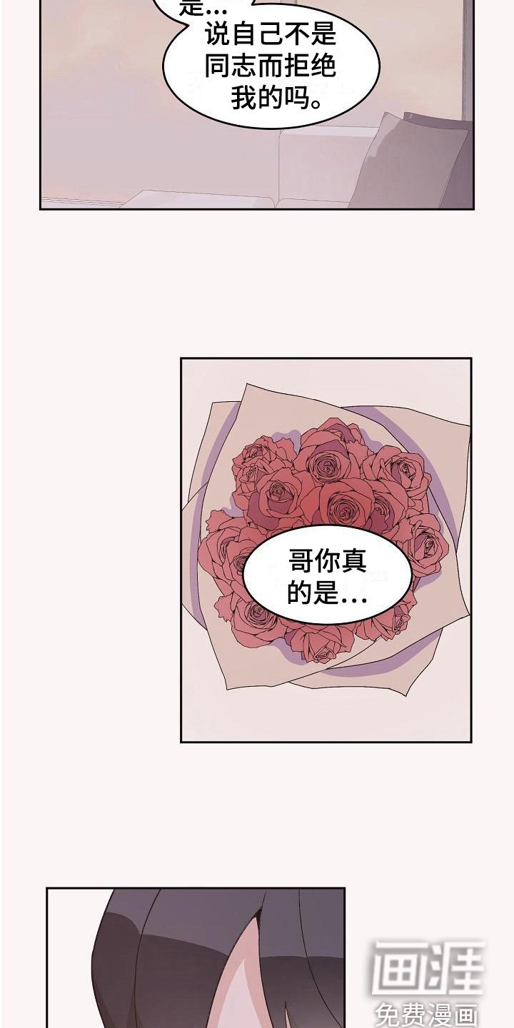 第33章：真爱之吻：成年了