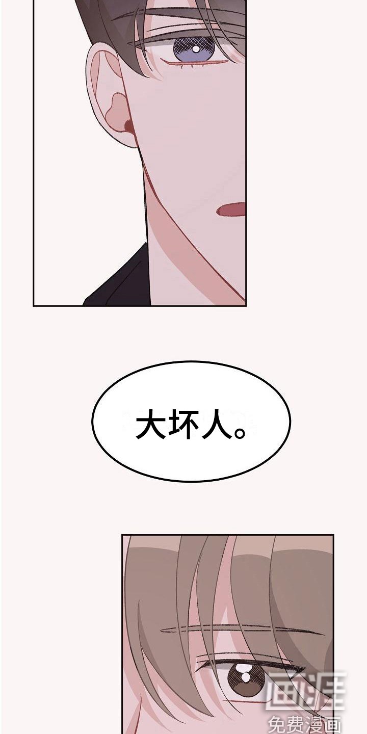 第33章：真爱之吻：成年了