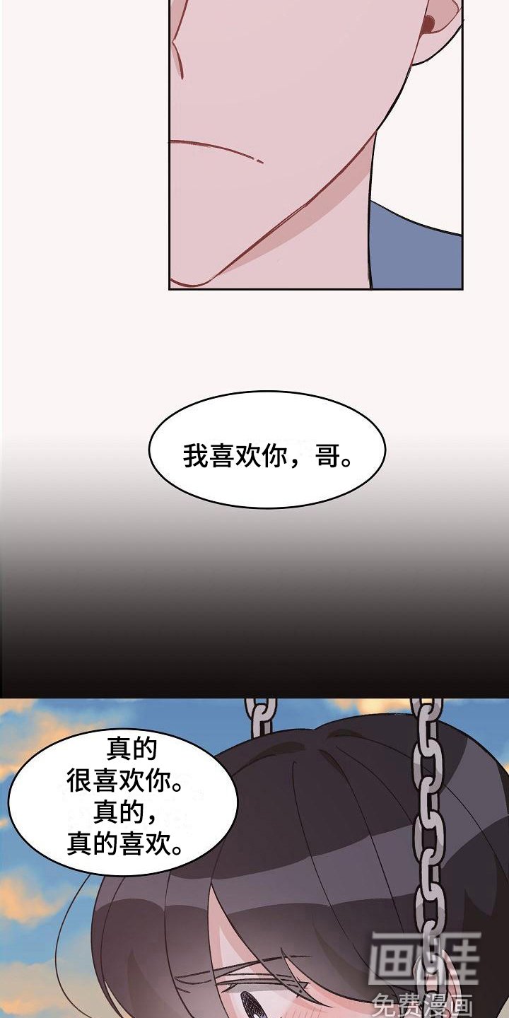 第33章：真爱之吻：成年了