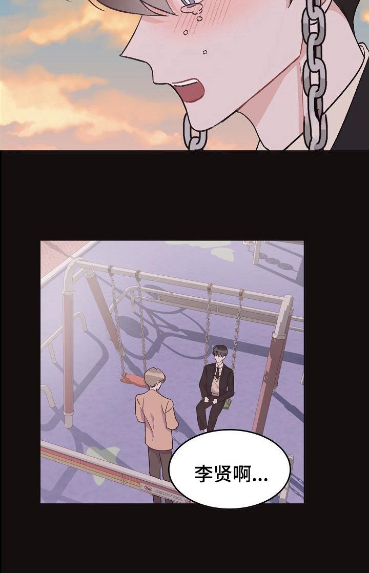 第33章：真爱之吻：成年了