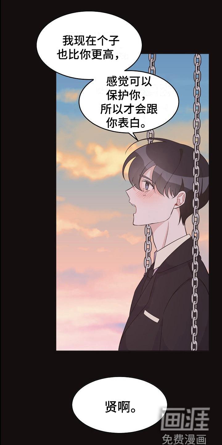 第33章：真爱之吻：成年了