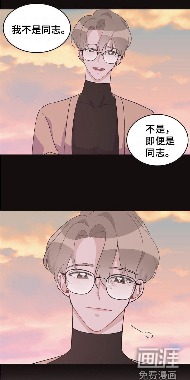 第33章：真爱之吻：成年了