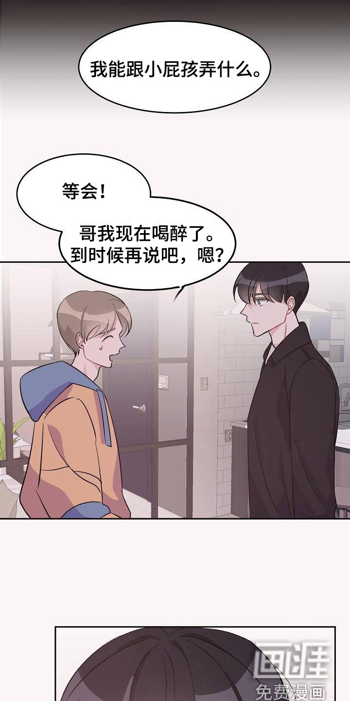 第33章：真爱之吻：成年了