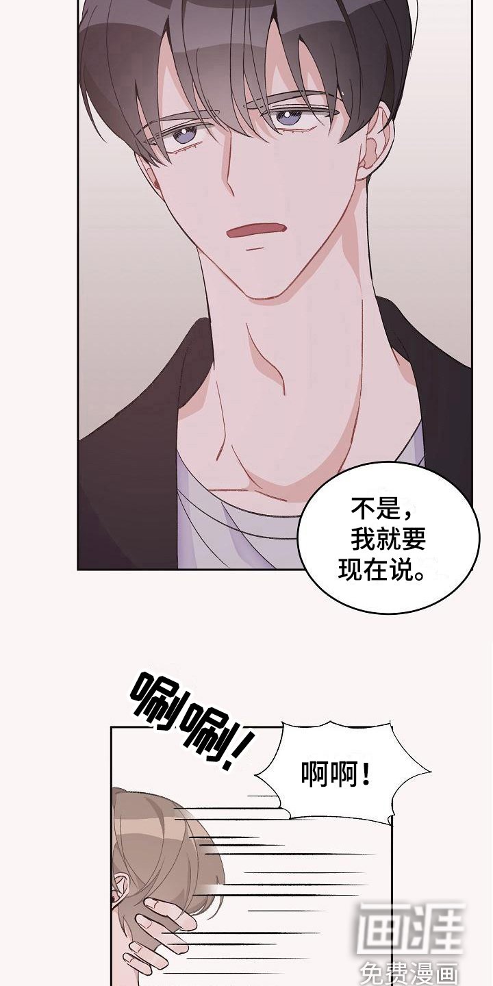第33章：真爱之吻：成年了