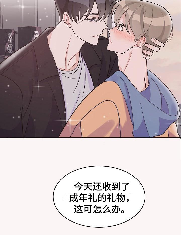 第33章：真爱之吻：成年了