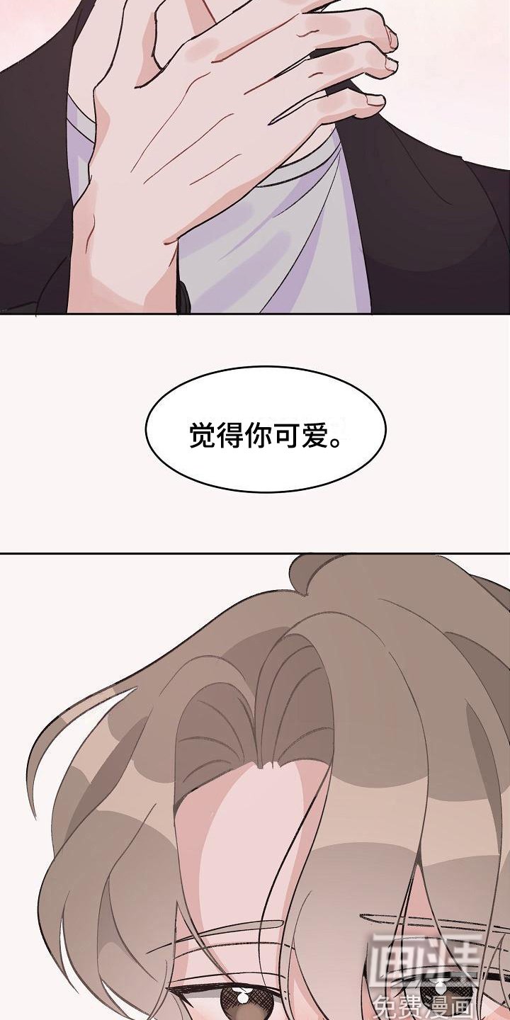 第33章：真爱之吻：成年了