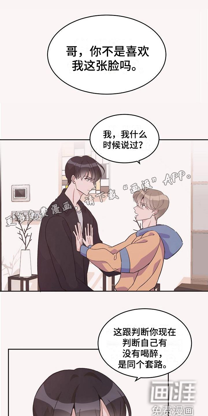 第34章：真爱之吻：比它更好