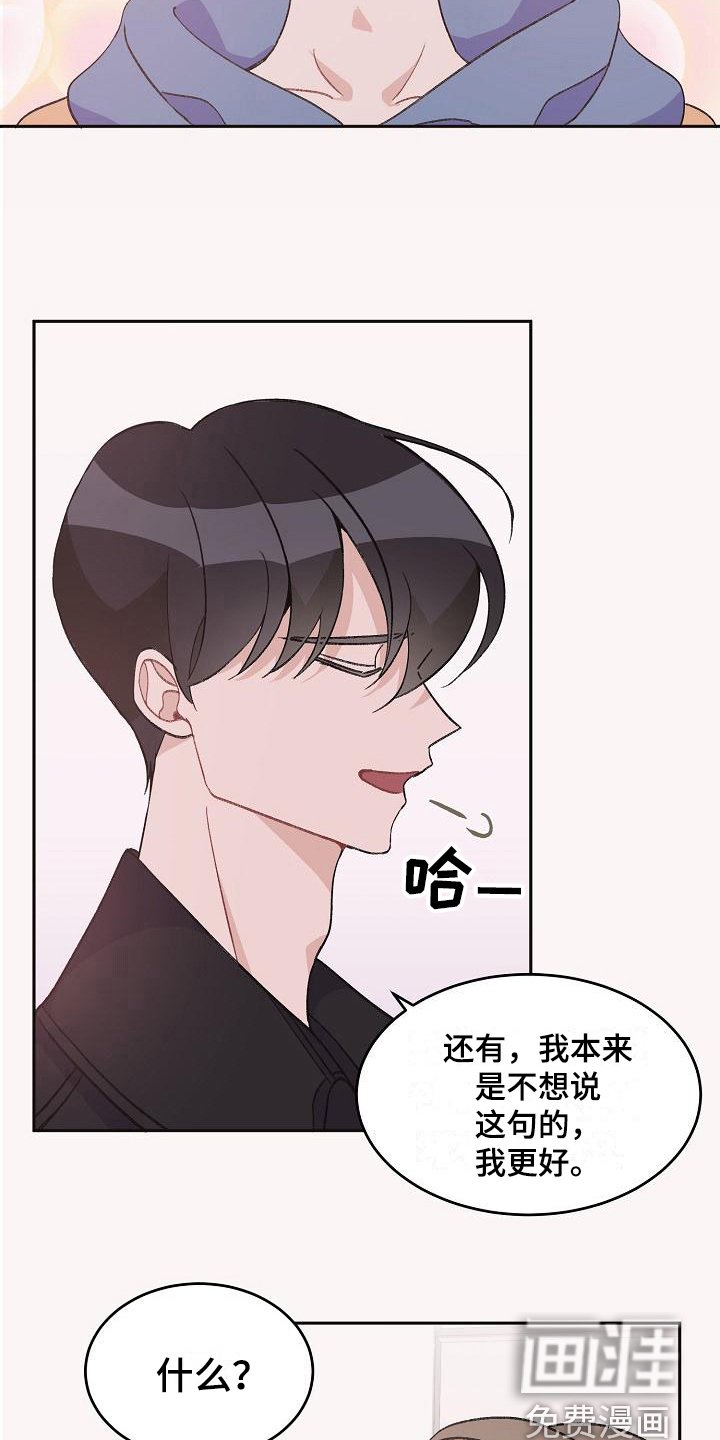 第34章：真爱之吻：比它更好