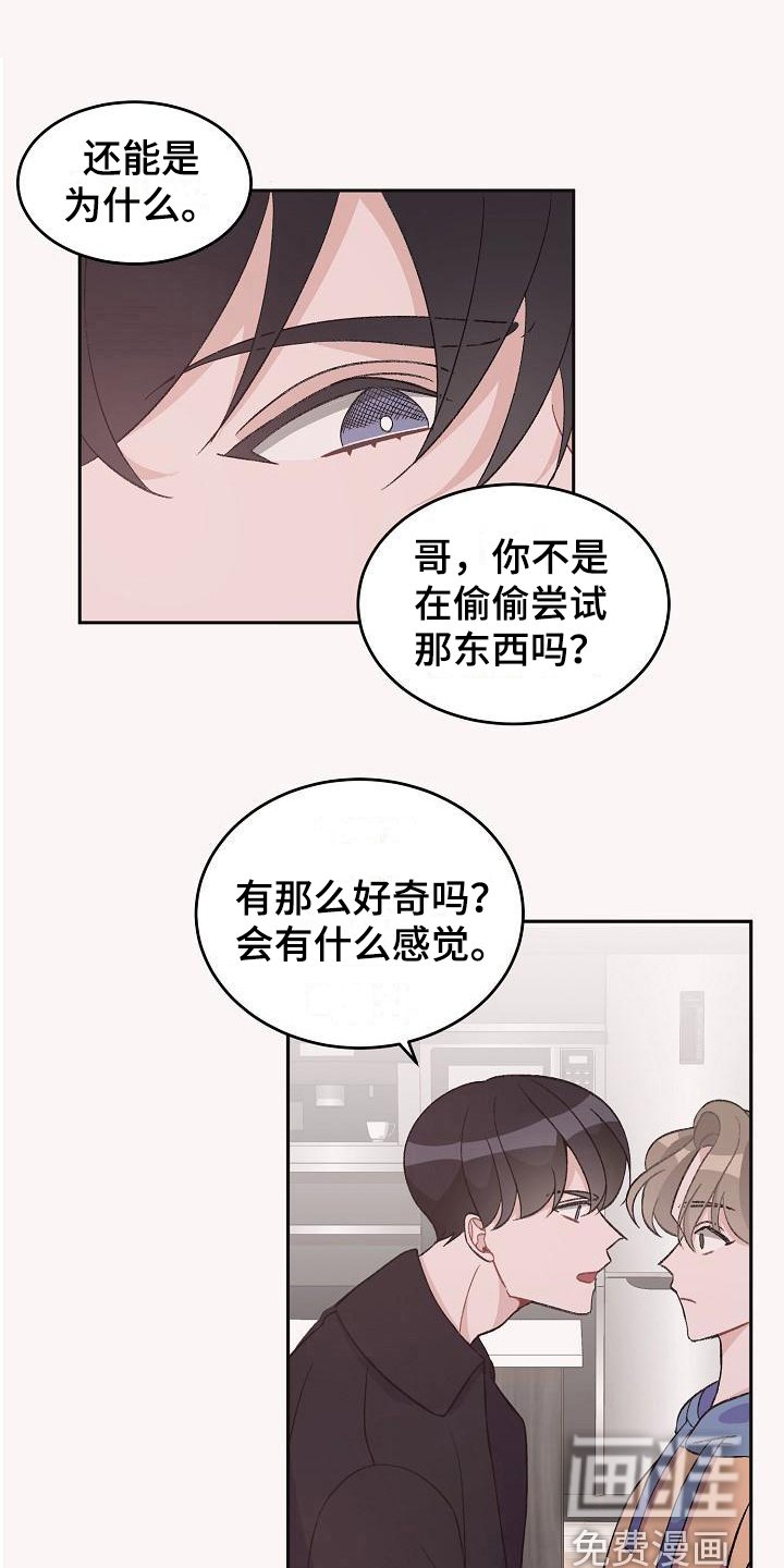 第34章：真爱之吻：比它更好