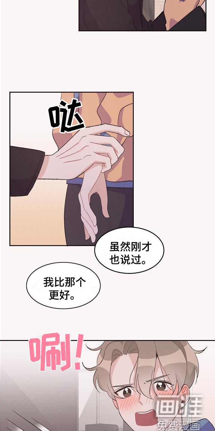 第34章：真爱之吻：比它更好