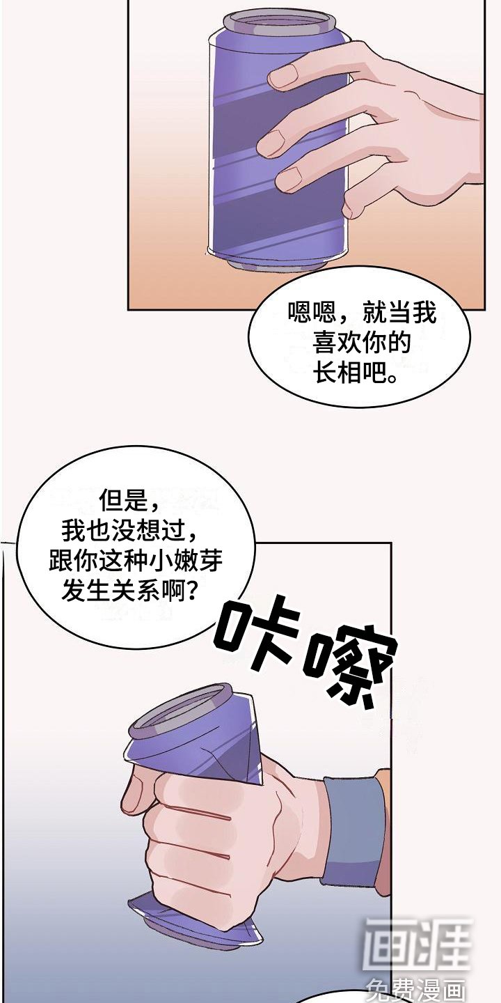 第34章：真爱之吻：比它更好
