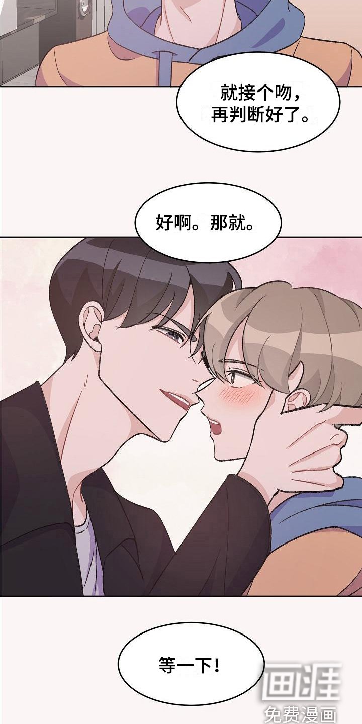 第35章：真爱之吻：情不自禁