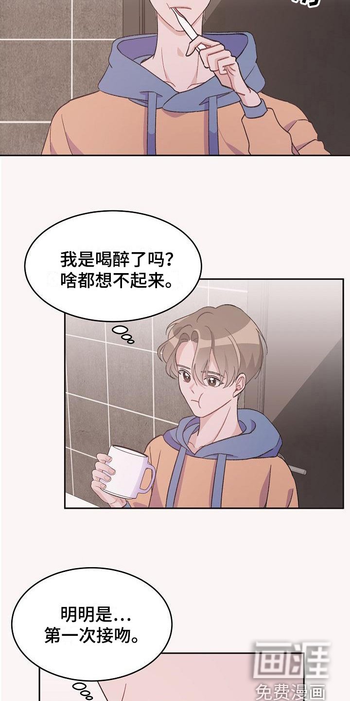 第35章：真爱之吻：情不自禁
