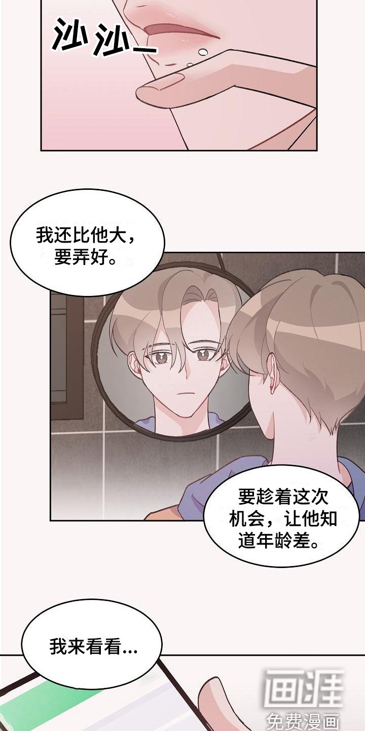 第35章：真爱之吻：情不自禁