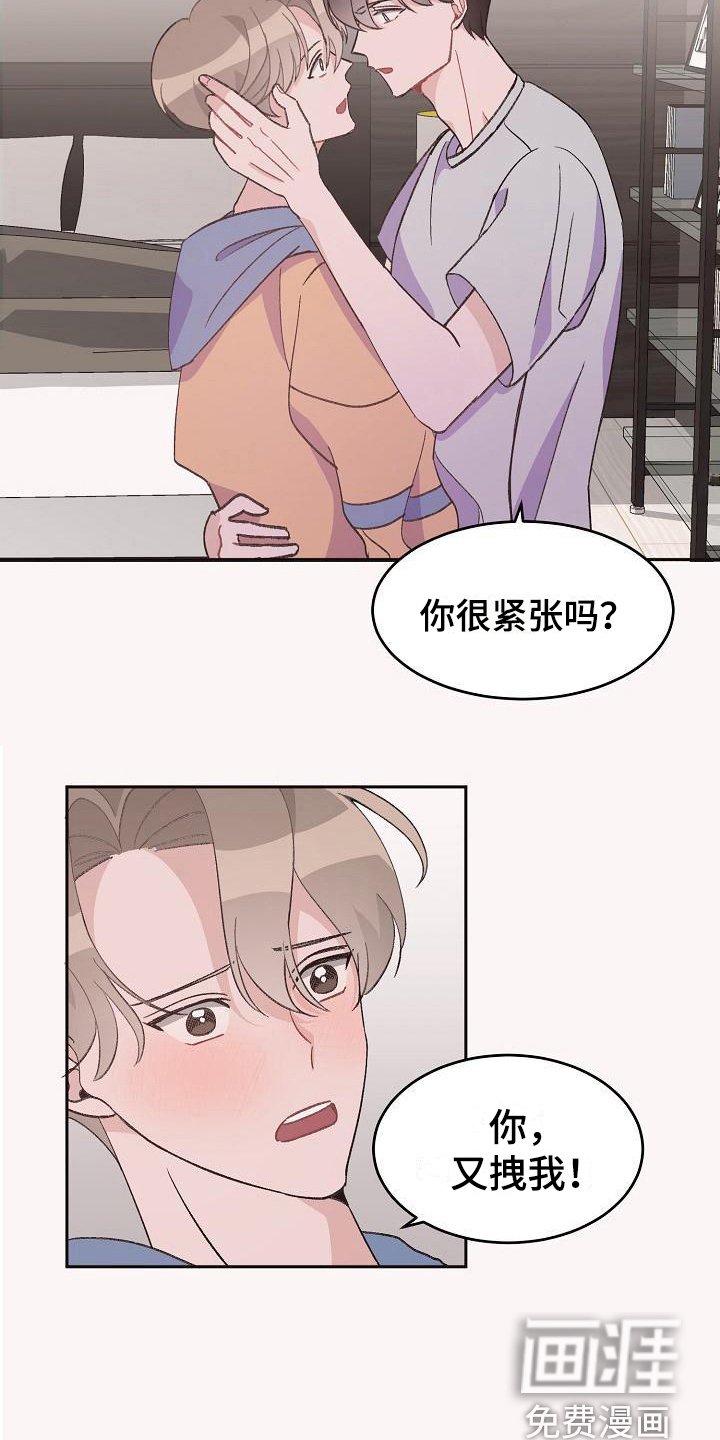 第35章：真爱之吻：情不自禁