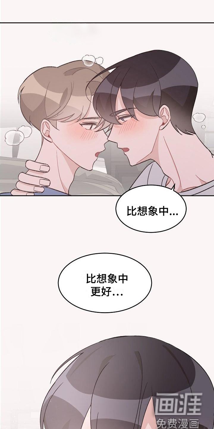 第35章：真爱之吻：情不自禁