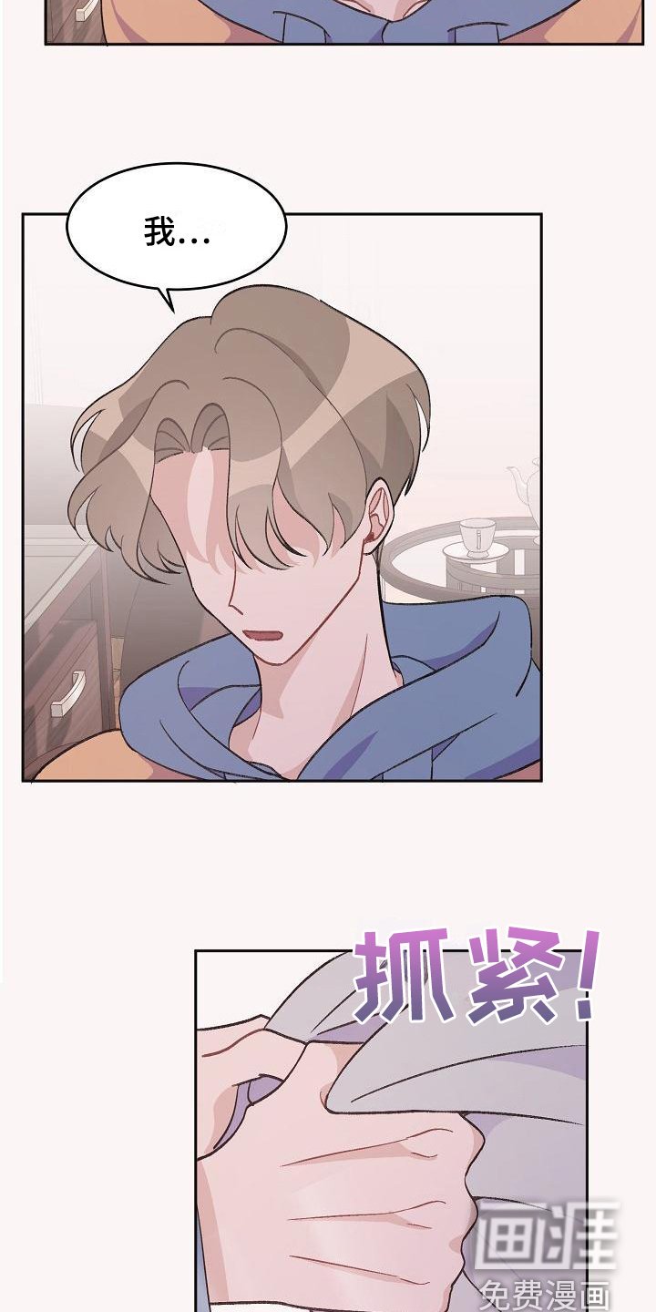 第35章：真爱之吻：情不自禁