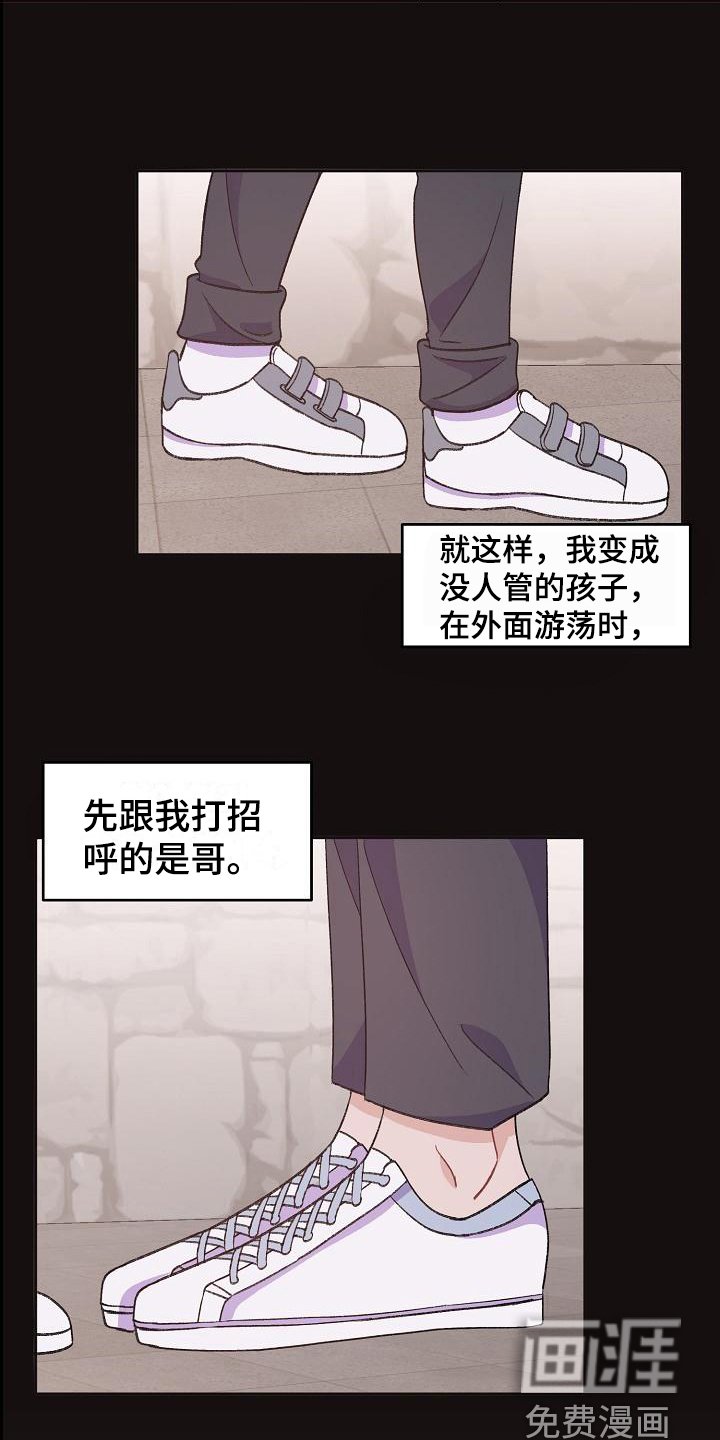第36章：真爱之吻：不会再错过
