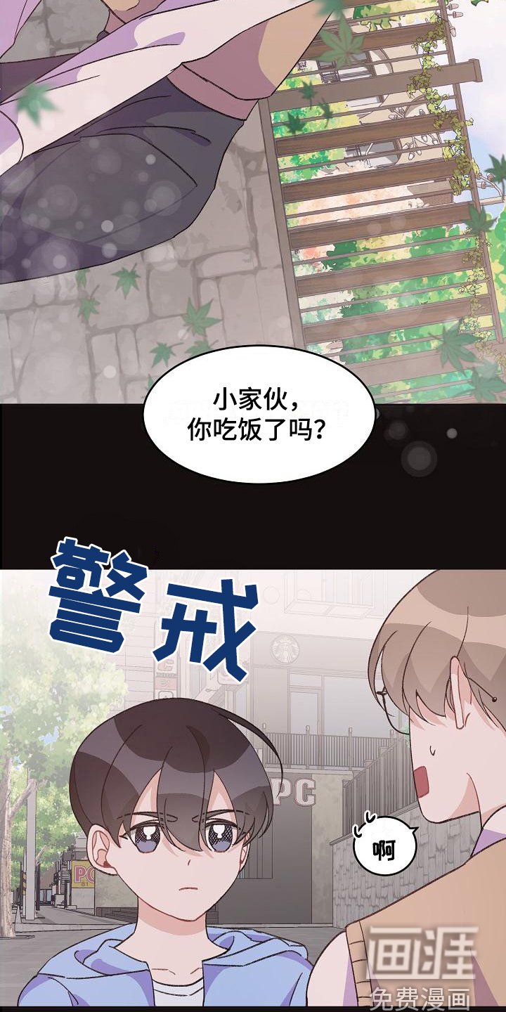 第36章：真爱之吻：不会再错过