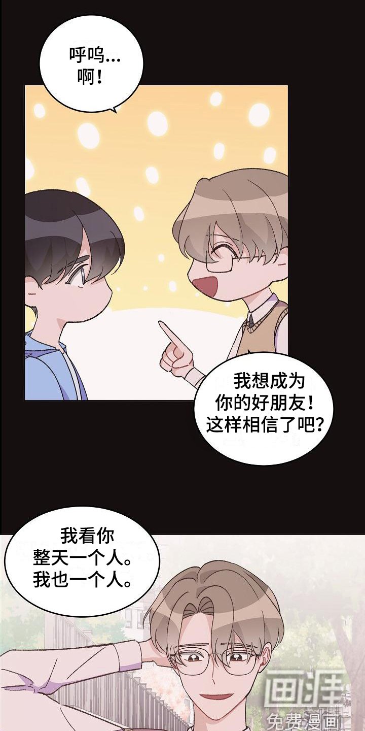 第36章：真爱之吻：不会再错过